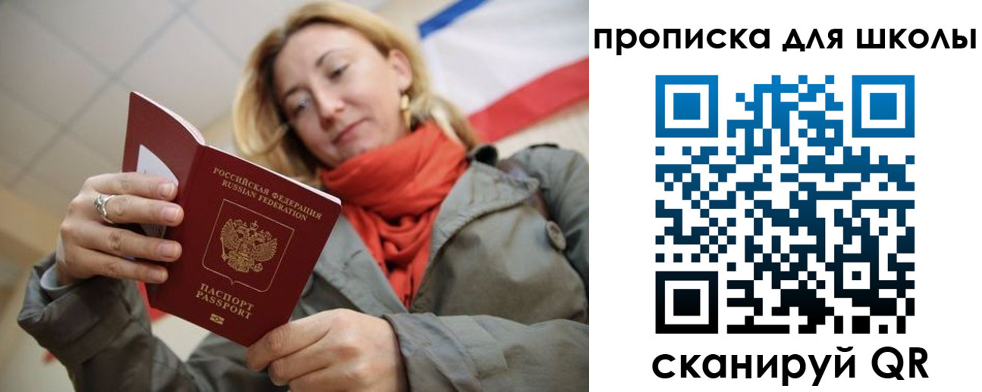 прописка для кредита в Кунгуре