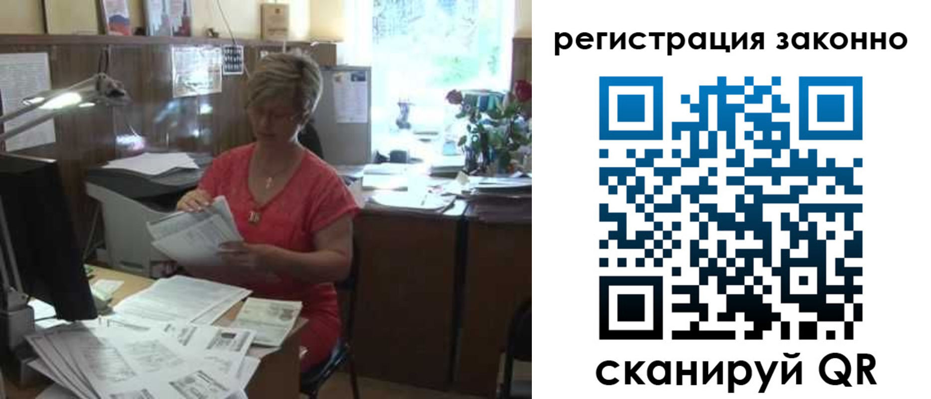 прописка для работы в Кунгуре