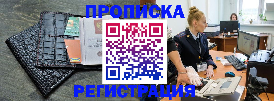 временная прописка в Кунгуре