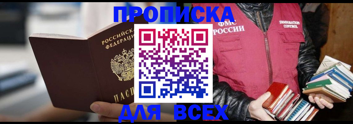 временная регистрация собственник в Кунгуре