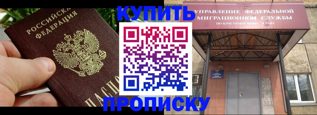 временная регистрация в Кунгуре