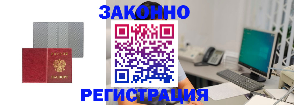 временная регистрация для школы в Кунгуре